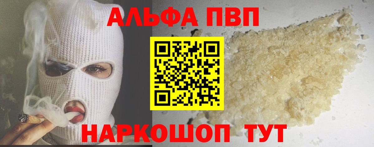 A PVP крисы CK Кудымкар