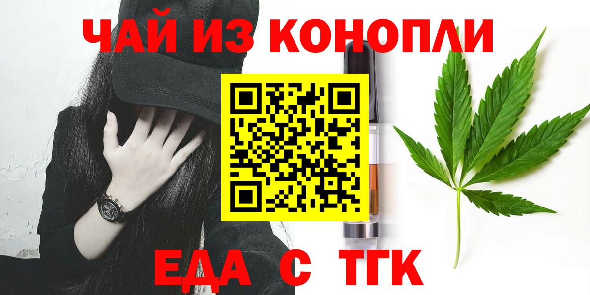 Кудымкар  Еда ТГК марихуана  Вход с VPN 