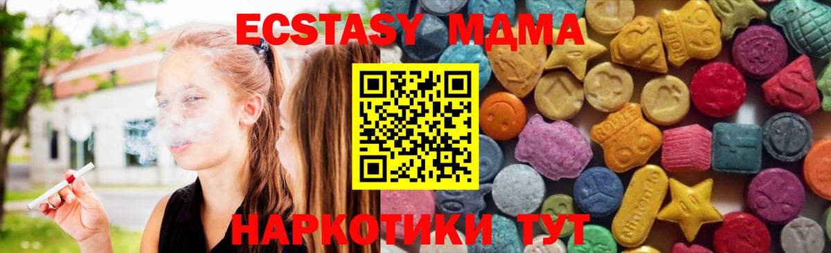 ссылка на мегу как зайти  Экстази MDMA  Вход с VPN  Кудымкар  Экстази 300 mg 