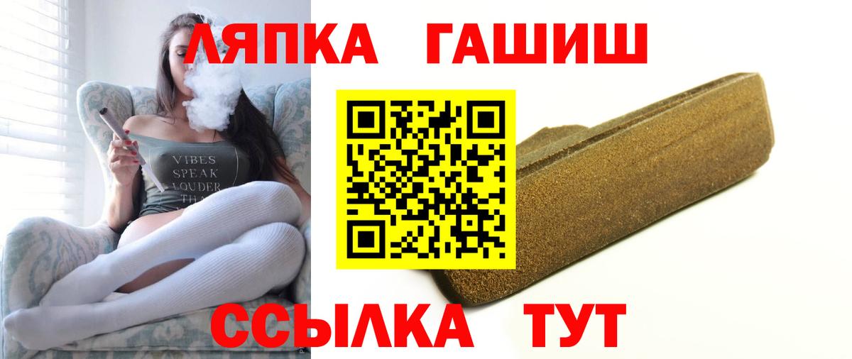 Кудымкар  ГАШИШ 40% ТГК  ГАШ Ice-O-Lator  Вход с VPN 