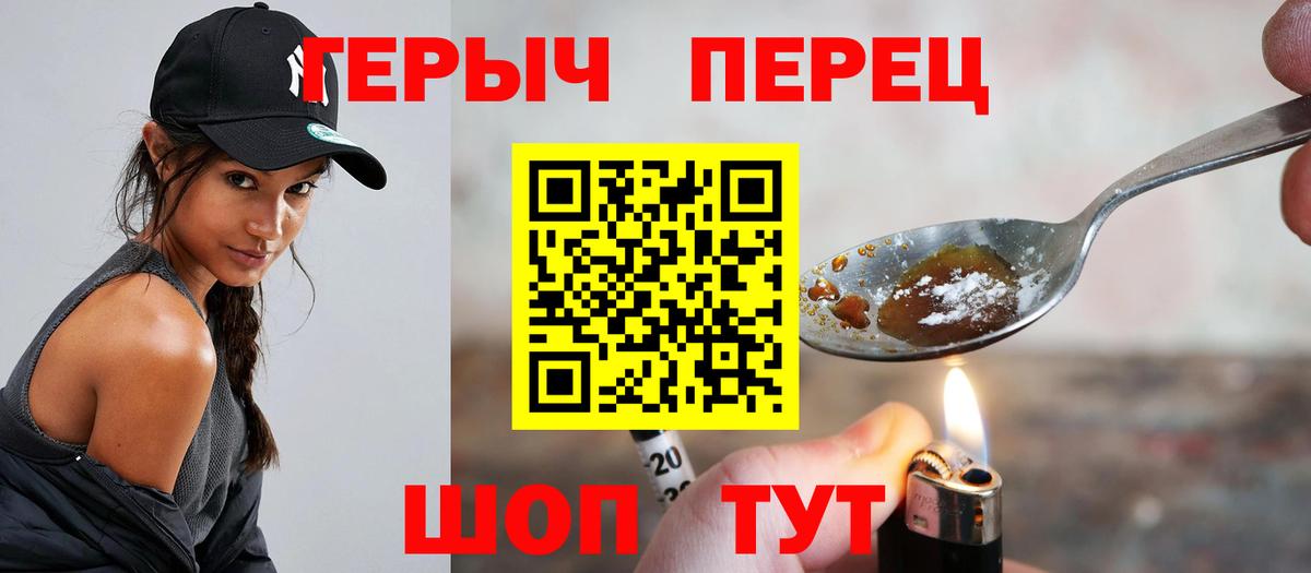 ГЕРОИН Heroin Кудымкар