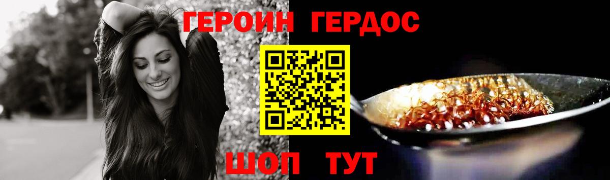 Кудымкар  ГЕРОИН VHQ  Вход с VPN 