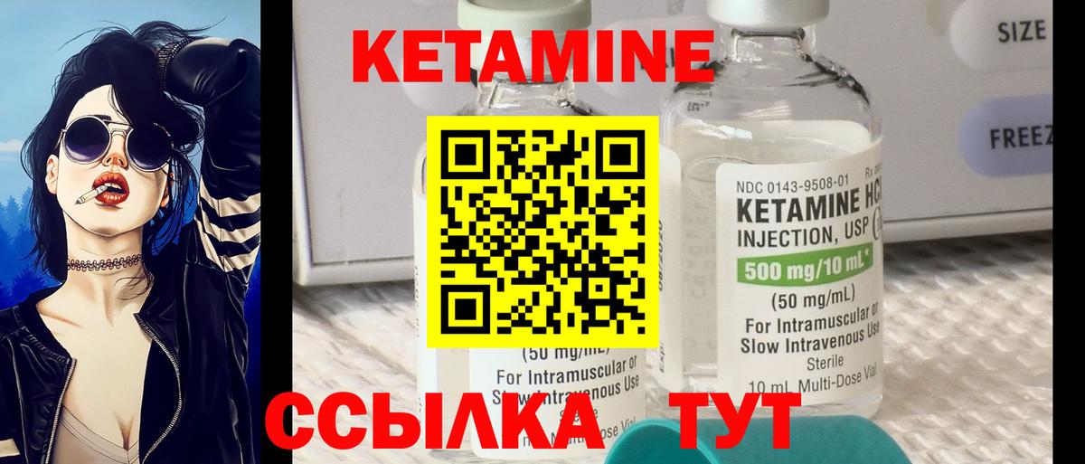 КЕТАМИН ketamine Кудымкар