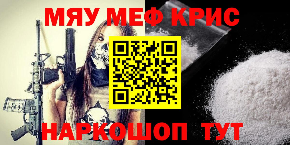 Кудымкар  МЕФ  Вход с VPN  Мефедрон мяу мяу 