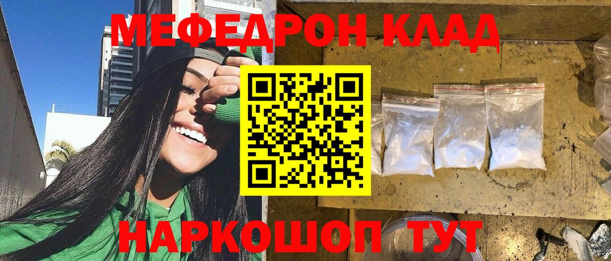 Меф мяу мяу кристаллы Кудымкар