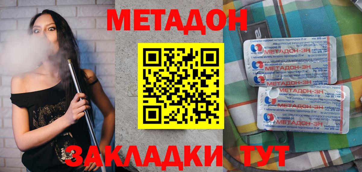 Кудымкар  МЕТАДОН кристалл  Метадон кристалл  Вход с VPN 