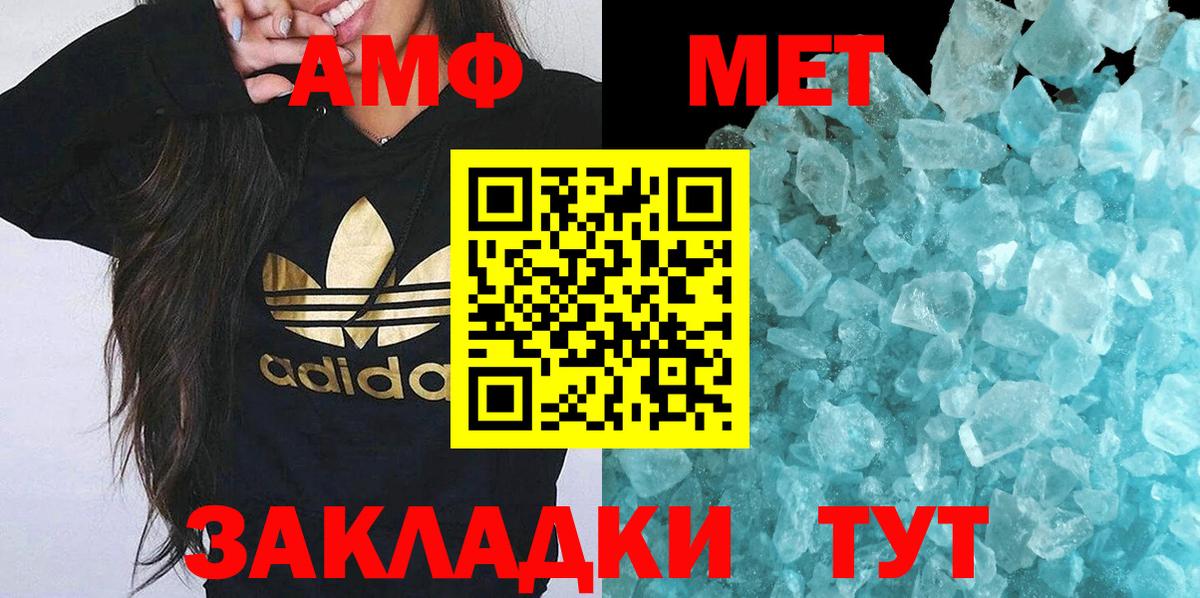 Кудымкар  Первитин Декстрометамфетамин 99.9%  Первитин Декстрометамфетамин 99.9%  Вход с VPN 