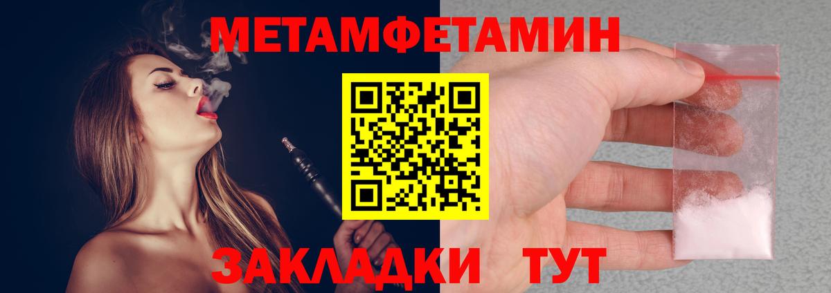 МЕТАМФЕТАМИН пудра Кудымкар