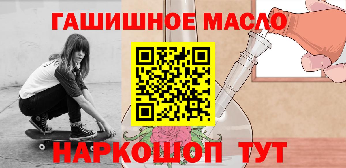 ТГК THC oil Кудымкар