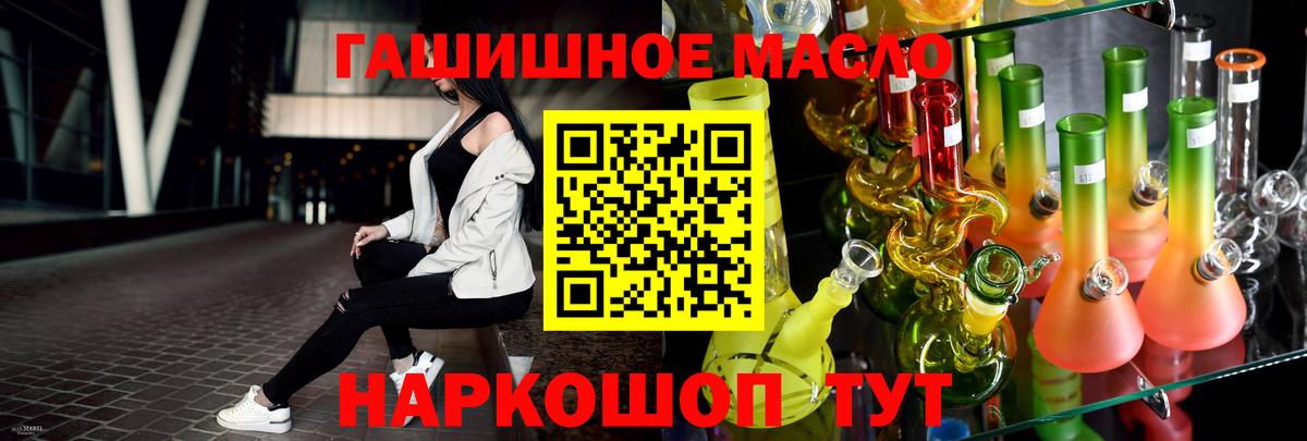 ТГК жижа  ТГК THC oil  Кудымкар  магазин продажи   Вход с VPN 