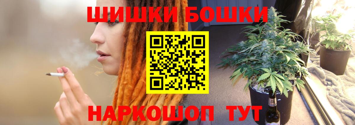 Бошки Шишки Bruce Banner Кудымкар